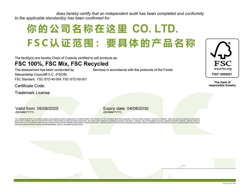佛山fsc森林认证证书